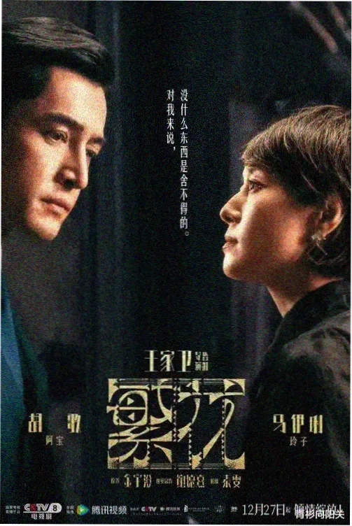 香蕉后熟室拍摄现场的纪录影像封面